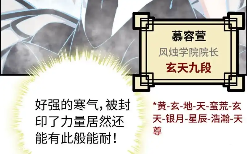 《神魔天煞》第六十二话 第43页