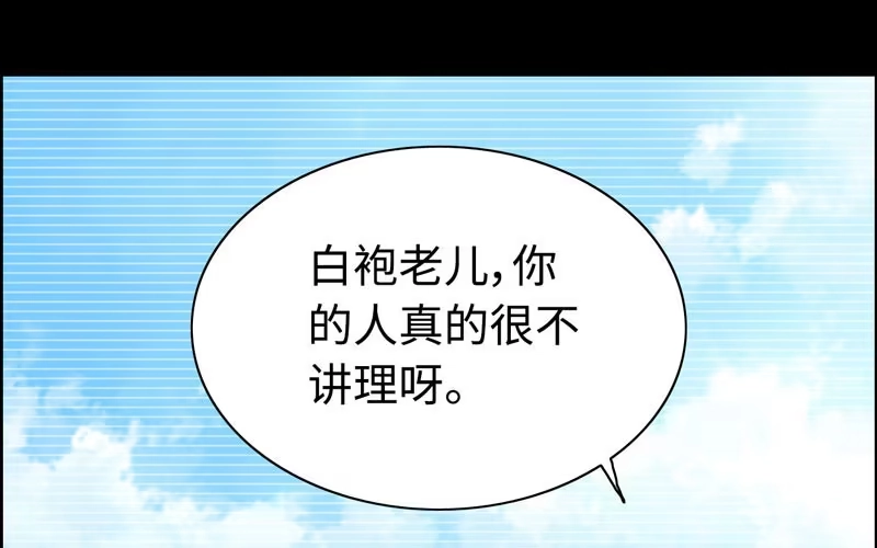 《神魔天煞》第六十二话 第62页