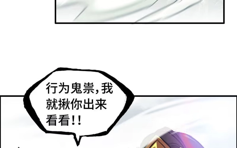 《神魔天煞》第六十二话 第91页