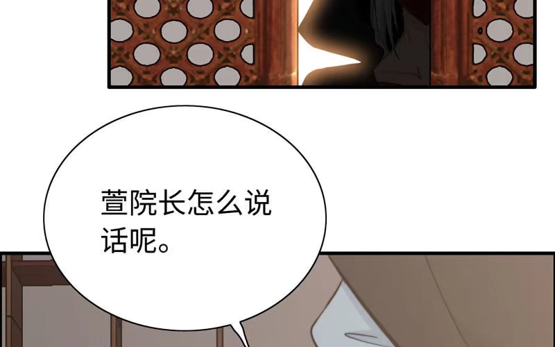 《神魔天煞》第六十二话 第12页
