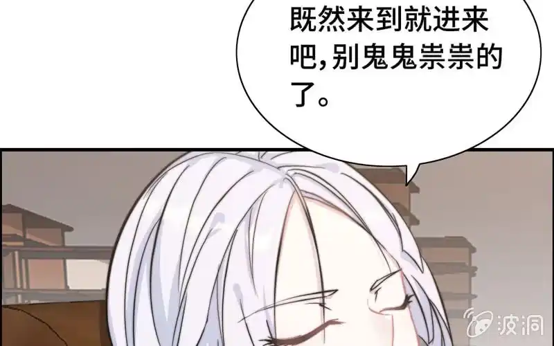 《神魔天煞》第六十二话 第9页