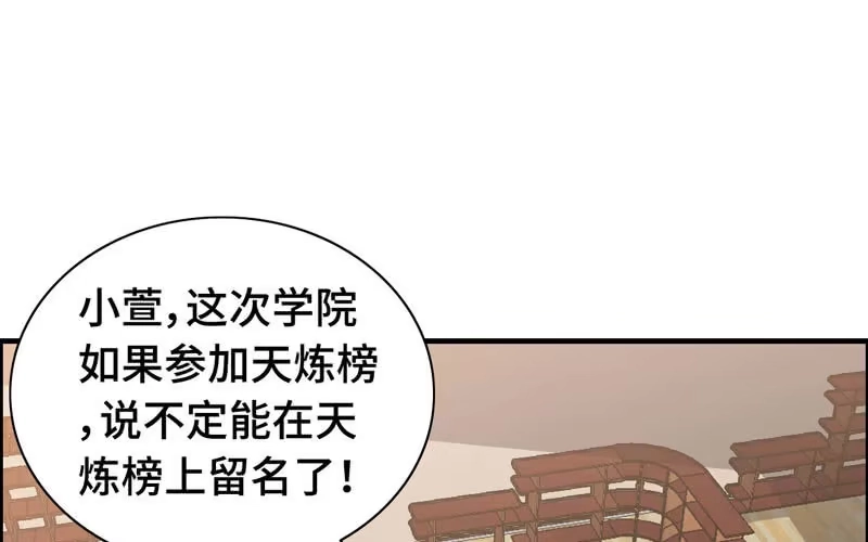 《神魔天煞》第六十二话 第2页
