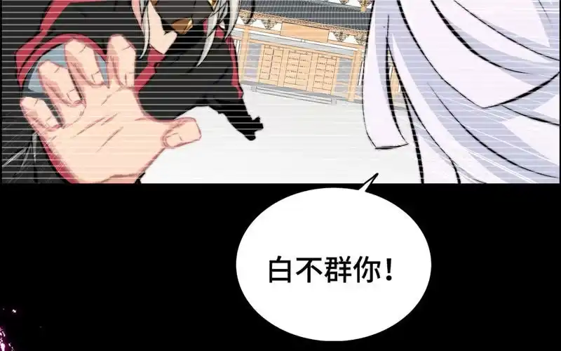 《神魔天煞》第六十二话 第58页