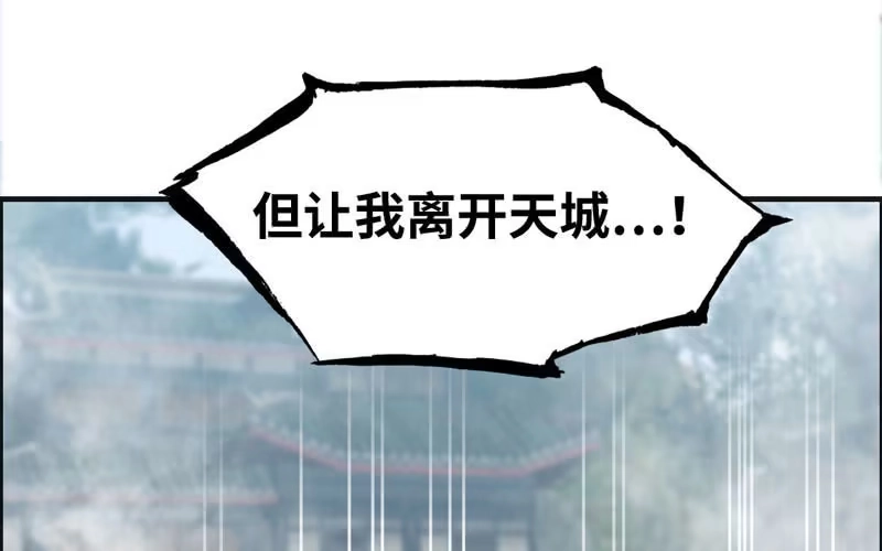 《神魔天煞》第六十二话 第34页