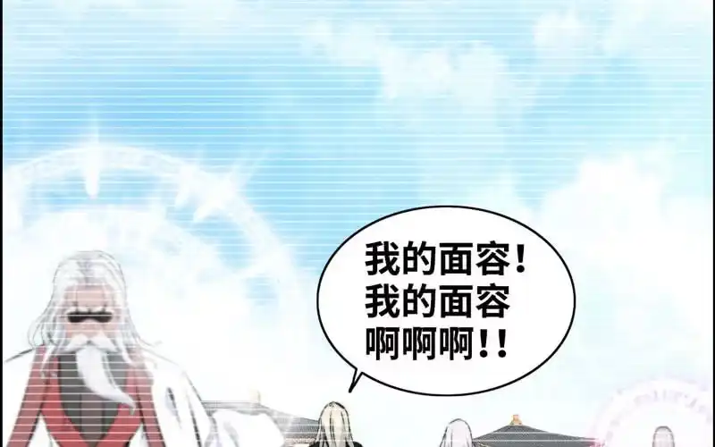 《神魔天煞》第六十二话 第63页