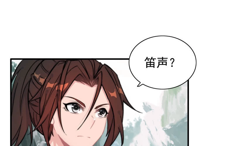 《神魔天煞》第六十二话 第86页