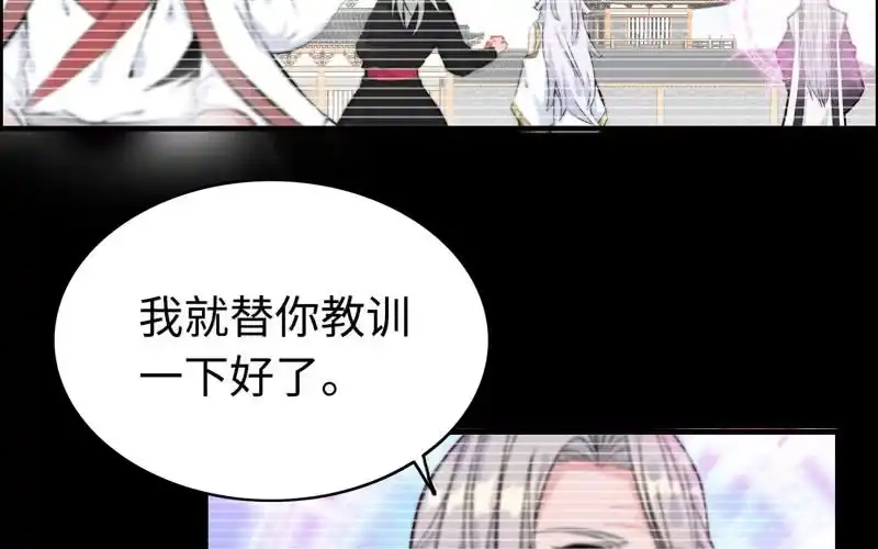 《神魔天煞》第六十二话 第64页