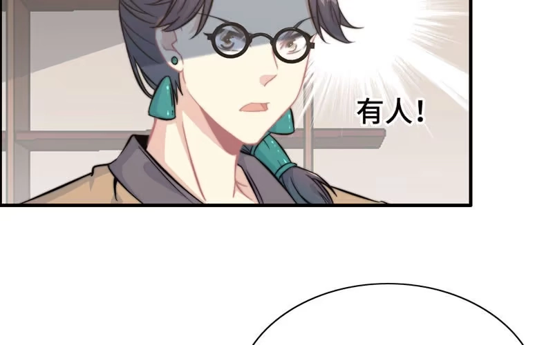 《神魔天煞》第六十二话 第8页