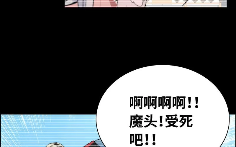《神魔天煞》第六十二话 第68页