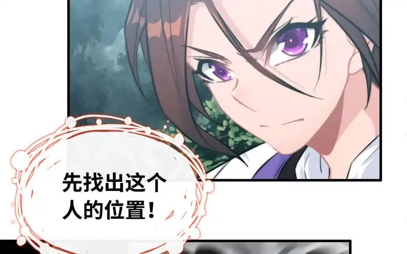 《神魔天煞》第六十三话 第8页