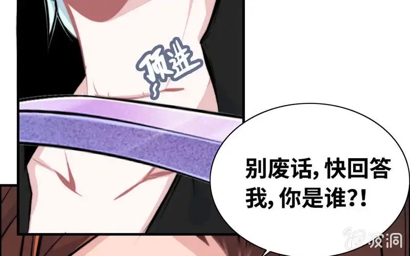 《神魔天煞》第六十三话 第41页