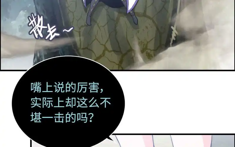 《神魔天煞》第六十三话 第19页