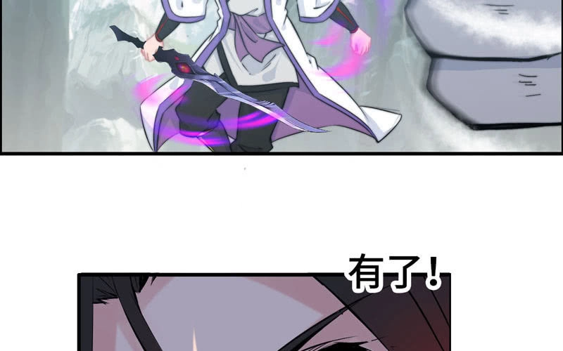 《神魔天煞》第六十三话 第14页