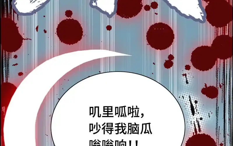 《神魔天煞》第六十三话 第87页