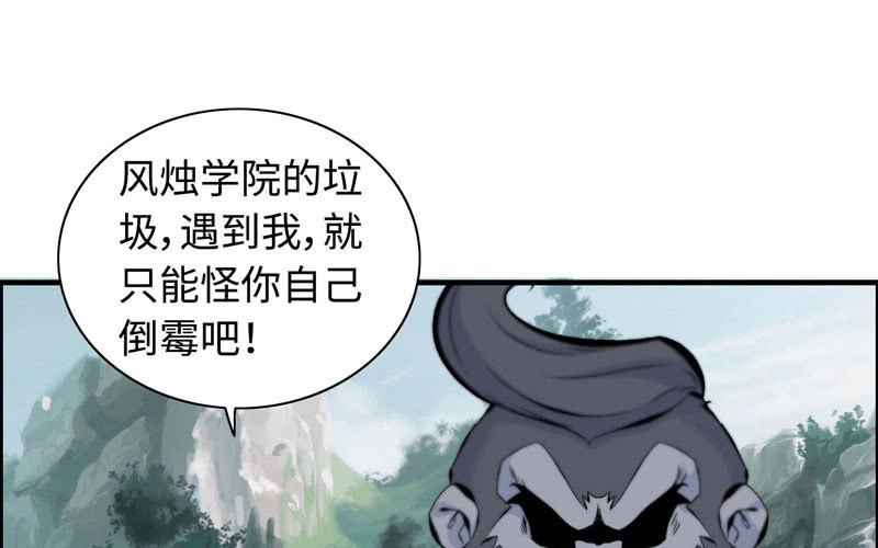 《神魔天煞》第六十三话 第63页