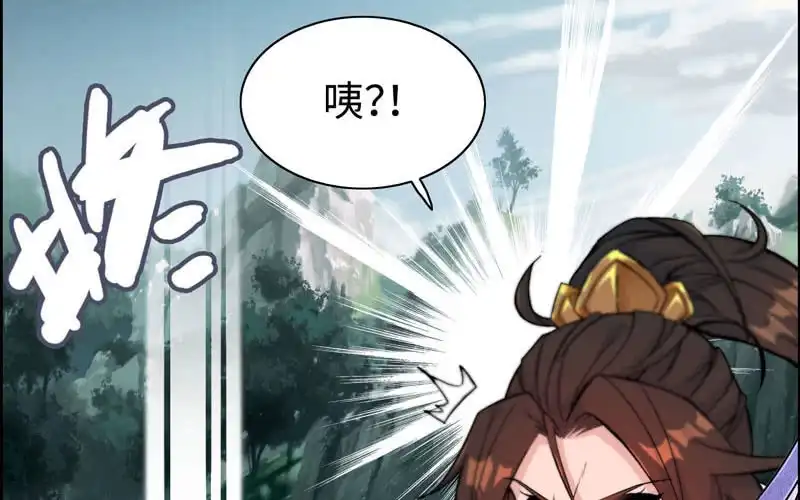 《神魔天煞》第六十三话 第75页