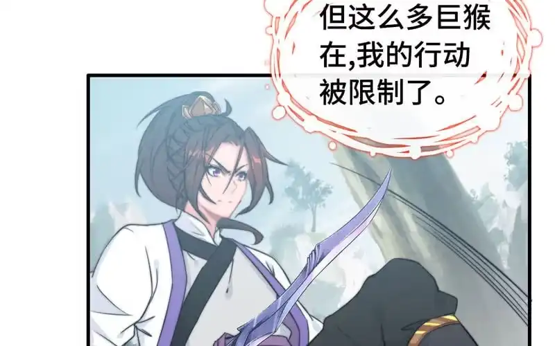 《神魔天煞》第六十三话 第12页