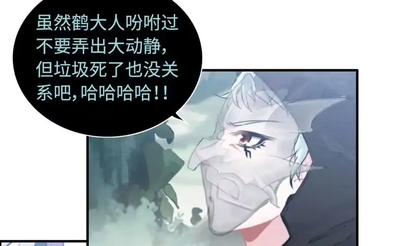 《神魔天煞》第六十三话 第32页
