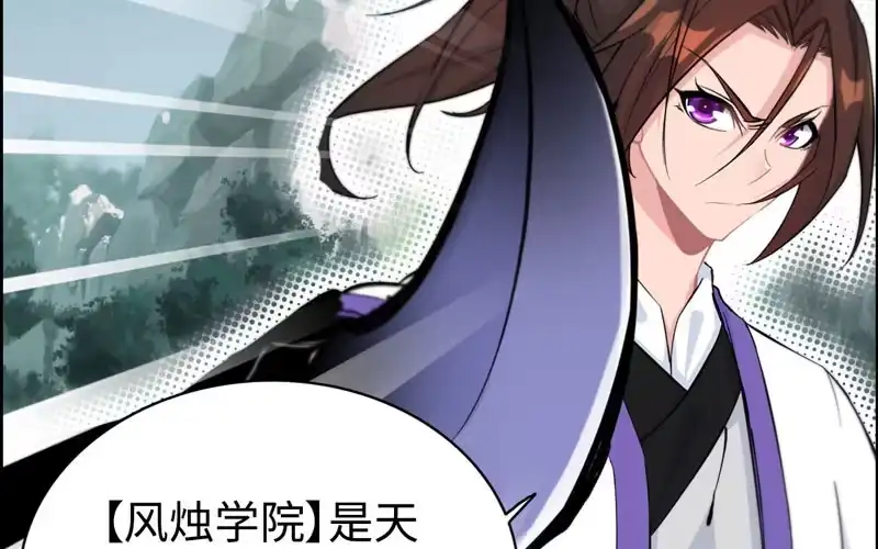 《神魔天煞》第六十三话 第55页