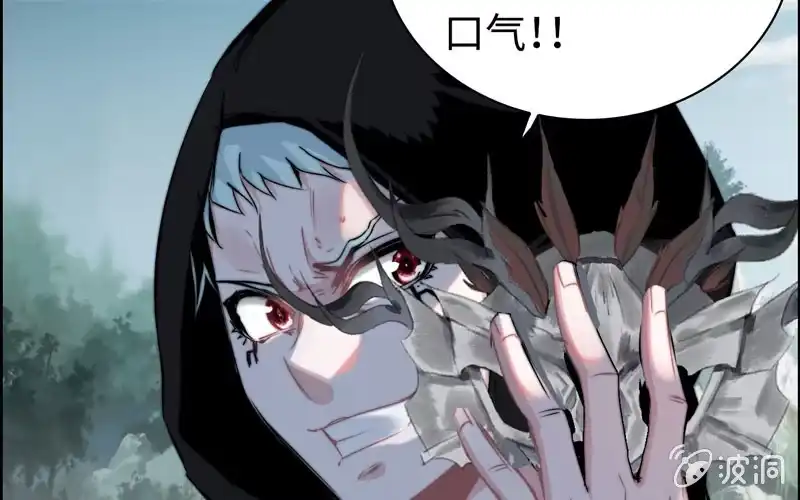《神魔天煞》第六十三话 第57页