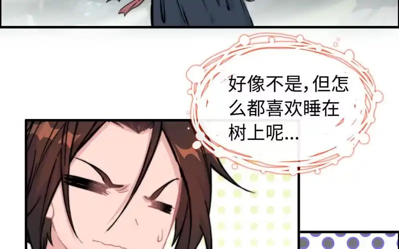 《神魔天煞》第六十三话 第78页