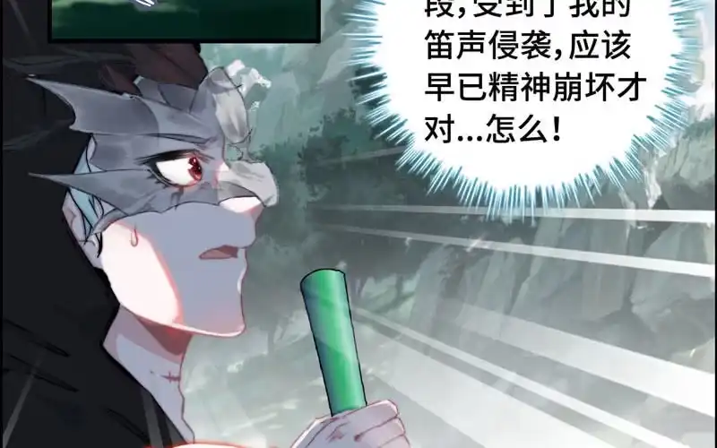 《神魔天煞》第六十三话 第52页