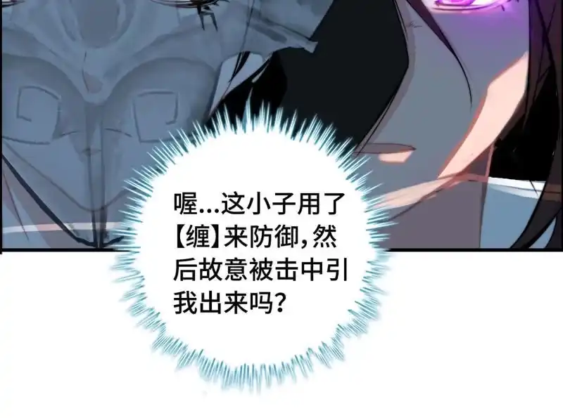 《神魔天煞》第六十三话 第38页