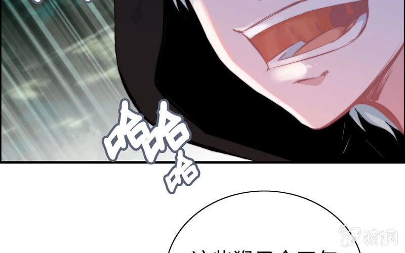《神魔天煞》第六十三话 第81页