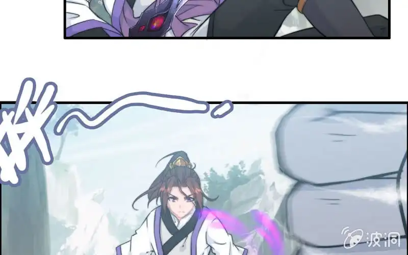 《神魔天煞》第六十三话 第13页