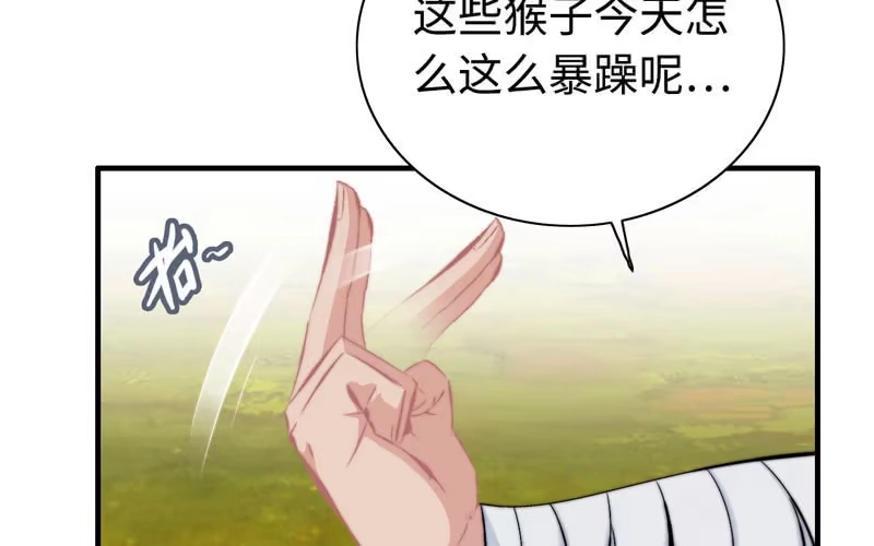 《神魔天煞》第六十三话 第82页
