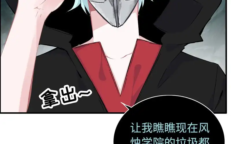 《神魔天煞》第六十三话 第22页