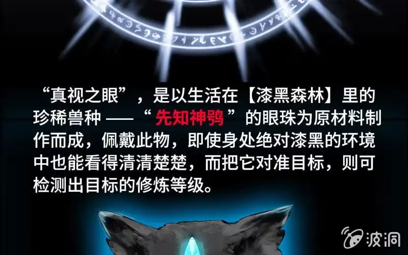 《神魔天煞》第六十三话 第25页
