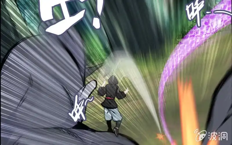 《神魔天煞》第六十三话 第61页