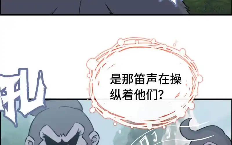 《神魔天煞》第六十三话 第6页