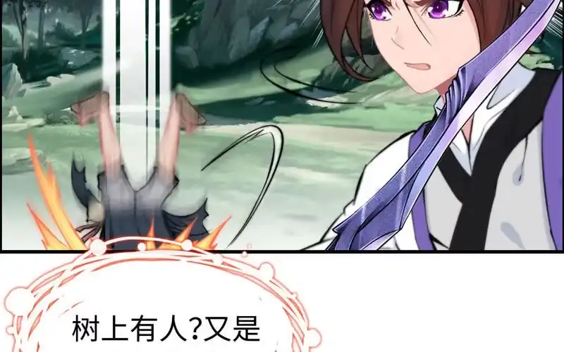 《神魔天煞》第六十三话 第76页