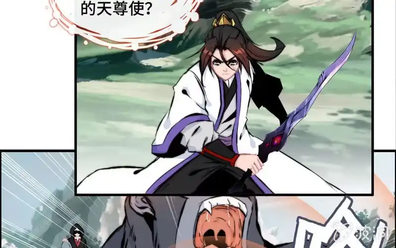 《神魔天煞》第六十三话 第65页