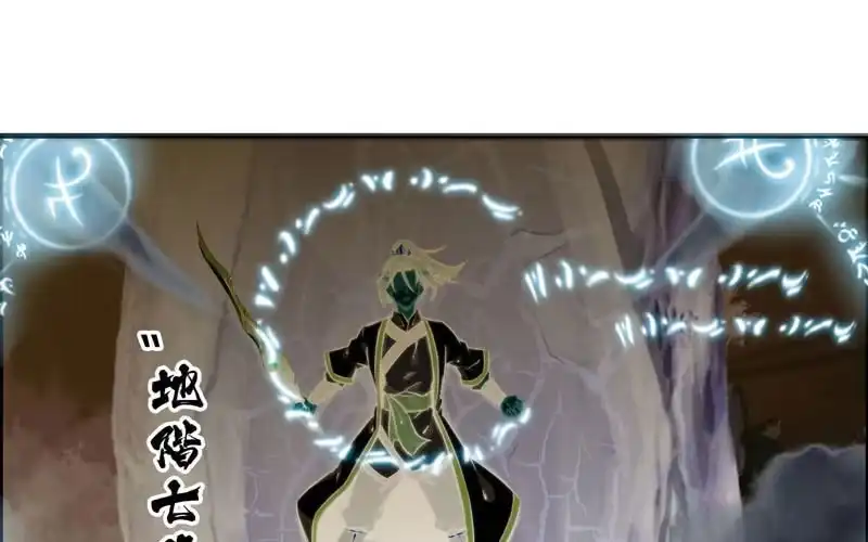 《神魔天煞》第六十三话 第28页