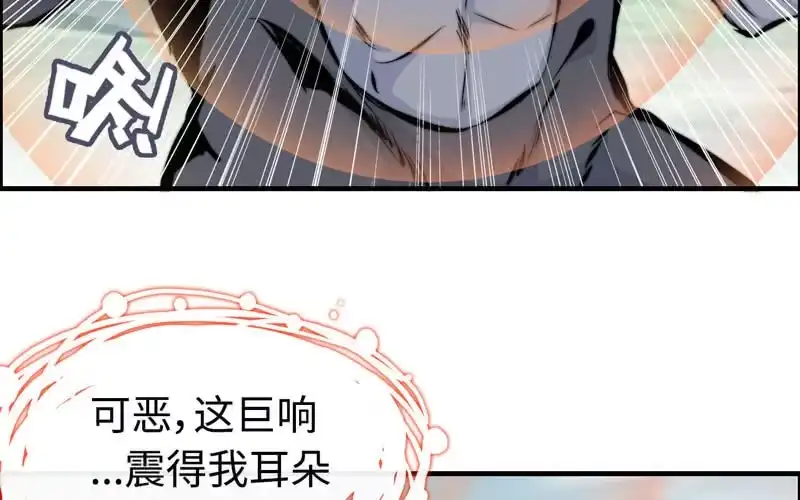 《神魔天煞》第六十三话 第67页