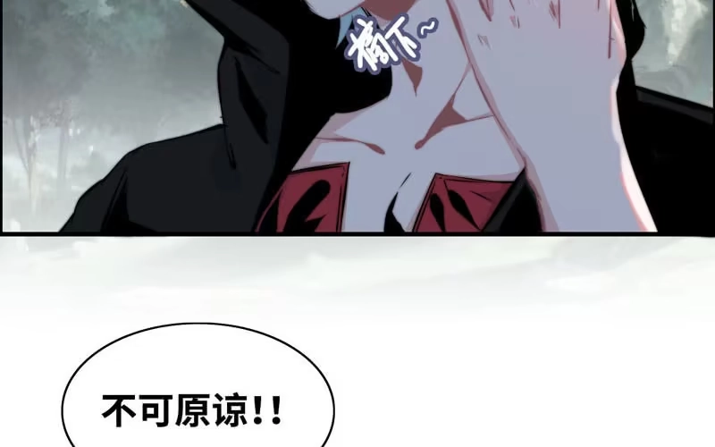 《神魔天煞》第六十三话 第58页