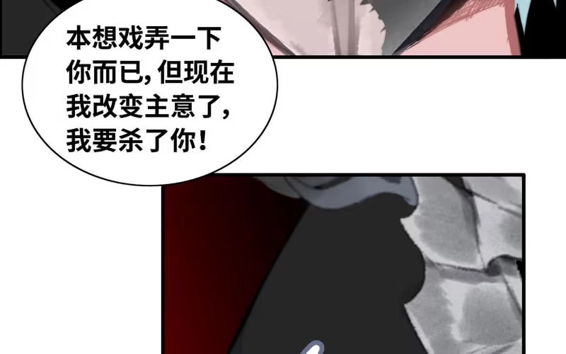 《神魔天煞》第六十三话 第46页