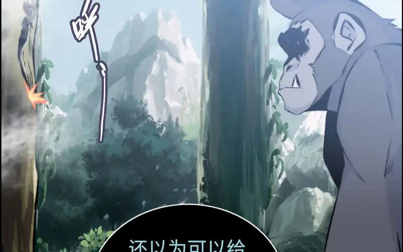 《神魔天煞》第六十三话 第30页