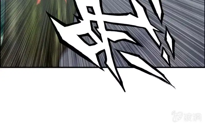 《神魔天煞》第六十三话 第17页