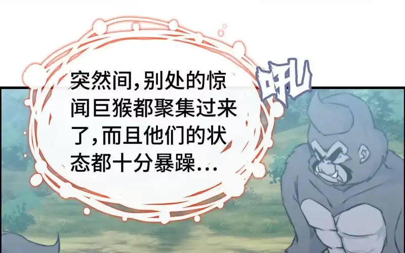 《神魔天煞》第六十三话 第4页