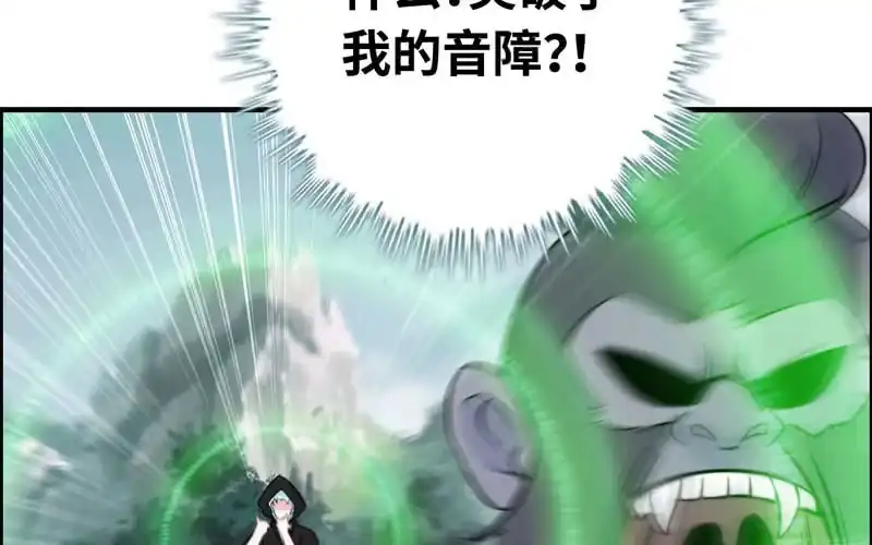 《神魔天煞》第六十四话 第35页