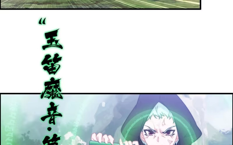 《神魔天煞》第六十四话 第30页