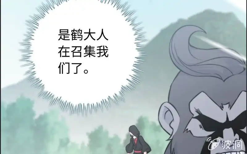 《神魔天煞》第六十四话 第65页