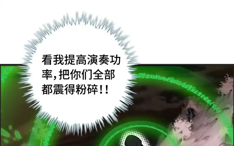 《神魔天煞》第六十四话 第40页