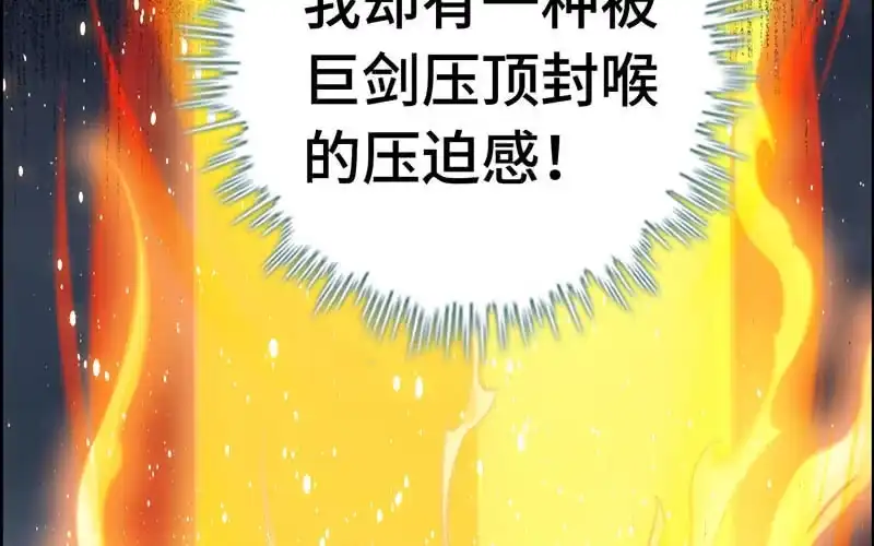 《神魔天煞》第六十四话 第58页