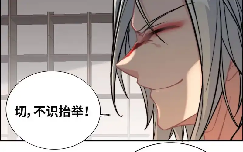 《神魔天煞》第六十四话 第8页