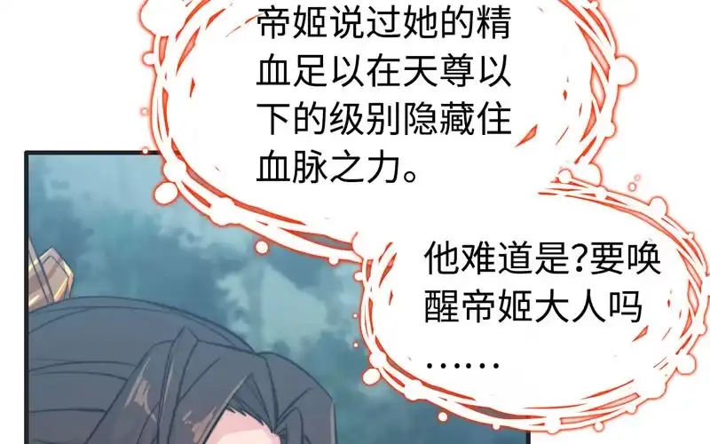 《神魔天煞》第六十四话 第94页